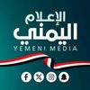 الإعلام اليمني