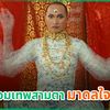 master.tachasit
