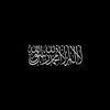 al_tawhid_sunnah