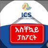 amanpassport
