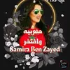 samira.ben.zayed