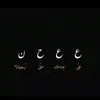 amhbaajj