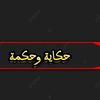 alhikayat88