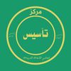 tasees_arabic