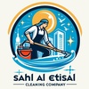 sahl.al.ettisal.c