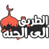 طريق السعادة🤍