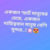 rasel.akhonnosto