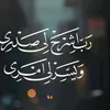 samer.almdhat
