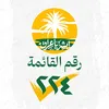 تحالف ابشر ياعراق بابل