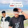 بوكي الشيخي🇱🇾🫀