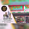 ရွှေဗမာပင်ရင်း