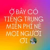 meinuaxuexihanyuma