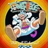 luffy000005