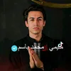 مـيمي ألـ مـحمد بـاسم