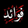 fearallahtheallknowing