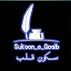 sukoon_e_qaalb