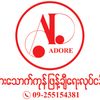 adore8248