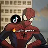7ama_chamchamale7