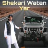 shekari.watan.yar