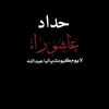 alhaqane2