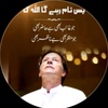 imrankhan7777712