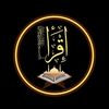 إقـــــــرأ | 𝐄𝐪𝐫𝐚𝐚