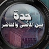 historical_jeddah2