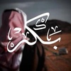 abu_3aisha_a1.h4s4ni