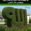 wahabewahabe64