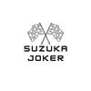 suzukajoker