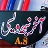 mhar.saqi.sajhar