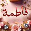 fatima.abdellahi