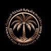 alnakhlah_alymanih