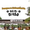 nopphol2513