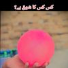 basti.cheena.wali