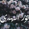 norhoudabadou