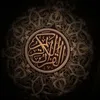 Pure Quran
