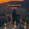rahaf.ali1716