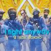 fight_anyway