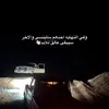 sahrawi_sahar