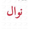 farahabdullah105