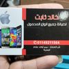 khaledthabet80