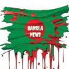 Bangla News
