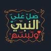 Quran