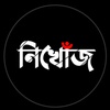 বহুরুপী