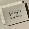 أم مصطفى الخياطه