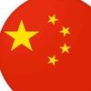 china_pandusya