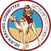 اللجنة المنظمة لسباق الهجن