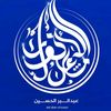 مشاعل الأنوار
