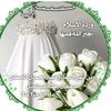 وࢪدة الإسـلام جبࢪ الله قلبها💔